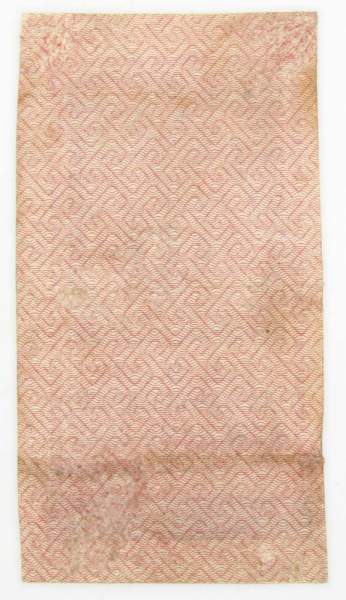 Денежный знак 10 рублей 1922 года - РСФСР, арт 2