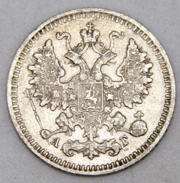 Монета 5 копеек Российской Империи 1884 Александр III, арт 4 Монета 5 копеек Российской Империи 1884 Александр III, арт 4