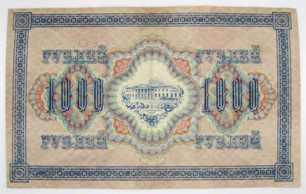 Банкнота 1000 рублей 1917 года Советский выпуск, арт 5