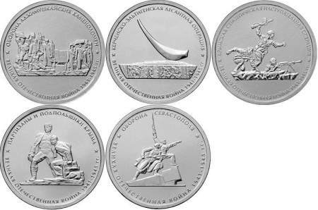 Набор монет 5 рублей серии «Подвиг советских воинов, сражавшихся на Крымском полуострове в годы ВОВ»
