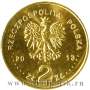 Монета 2 злотых Польша Ракетный эсминец Варшава 2013