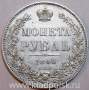 Монета 1 рубль 1846 года, Российская Империя, Николай I, СПБ ПА, серебро