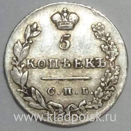 Монета 5 копеек 1830 года Российская Империя, СПБ НГ, Николай I, серебро