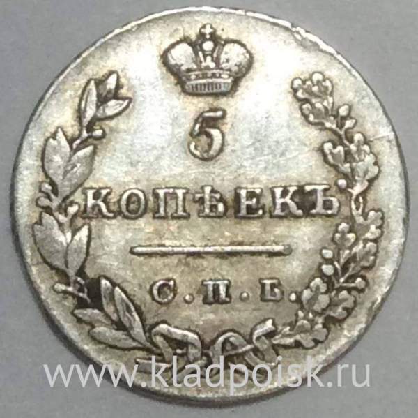 Монета 5 копеек 1830 года Российская Империя, СПБ НГ, Николай I, серебро