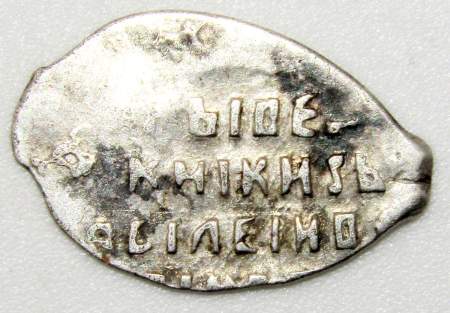 Копейка шведской оккупации Новгорода ГКХ № 354