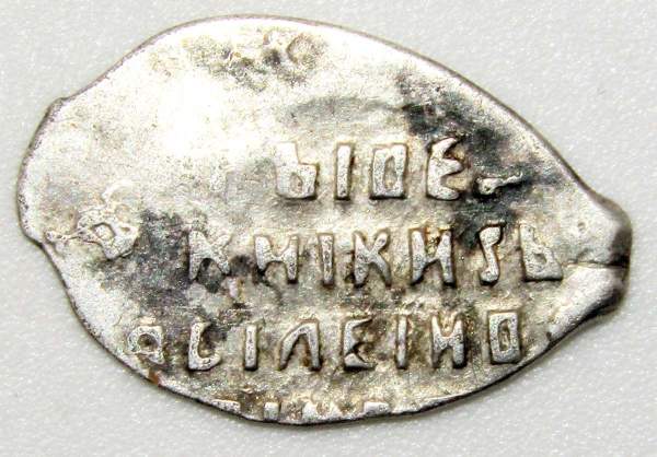 Копейка шведской оккупации Новгорода ГКХ № 354
