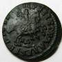 Монета 1 копейка Российской Империи 1713 (Петр I), арт 3