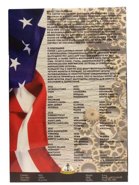 Альбом-планшет для монет 1 доллар серии Американские инновации и новаторы 2018-2032