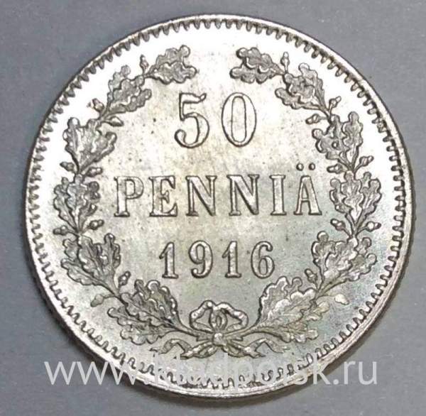 Монета 50 пенни 1916 г. для Финляндии (Николай II)
