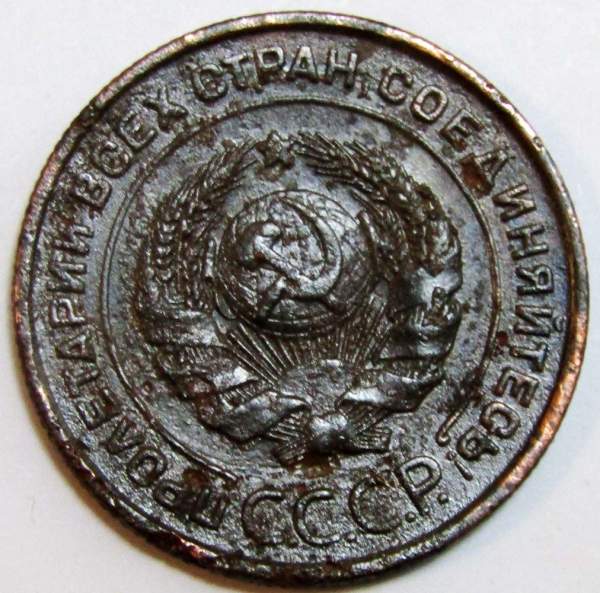 Монета 2 копейки СССР 1924 года, арт 12 Монета 2 копейки СССР 1924 года, арт 12