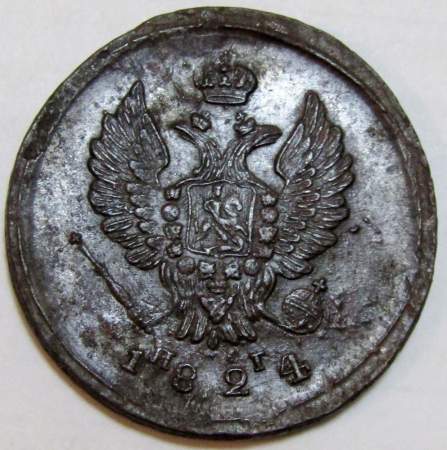 Монета 2 копейки Российской Империи 1824 ЕМ Александр I, арт 2