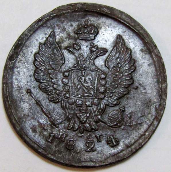 Монета 2 копейки Российской Империи 1824 ЕМ Александр I, арт 2 Монета 2 копейки Российской Империи 1824 ЕМ Александр I, арт 2