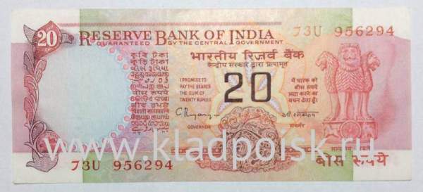 Банкнота 20 рупий 1992 года Индия Банкнота 20 рупий 1992 года Индия