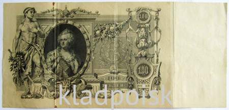 Государственный кредитный билет 100 рублей 1910 года, Российская Империя, Управляющий Шипов, Кассир Афанасьев