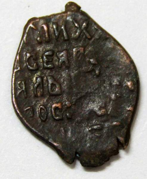 Копейка медь Алексей Михайлович (чешуя), 1655-1663 гг. Медный бунт (арт 4)