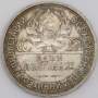 Монета 50 копеек 1925 года, СССР, серебро 900 пробы (арт 19)