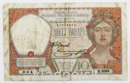 Банкнота 10 динаров 1926 года - Королевство Сербов, Хорватов и Словенцев