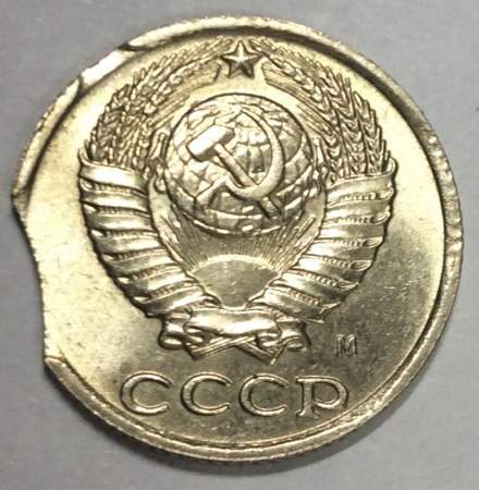 Монета 10 копеек СССР 1991 года﻿, ММД, БРАК