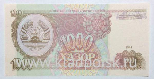 Банкнота 1000 рублей 1994 года Таджикистан Банкнота 1000 рублей 1994 года Таджикистан
