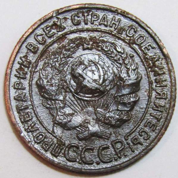 Монета 1 копейка СССР 1924 года, арт 11 Монета 1 копейка СССР 1924 года, арт 11