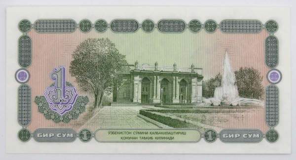 Банкнота 1 сум 1994 года Узбекистан
