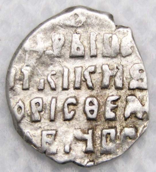 Копейка серебро Борис Федорович Годунов (чешуя), 1598-1605 гг. Новгородский денежный двор (арт 4)