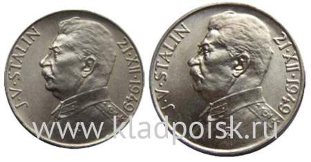 Набор монет Чехословакия 50 и 100 крон Сталин 1949 год, серебро 500 пробы