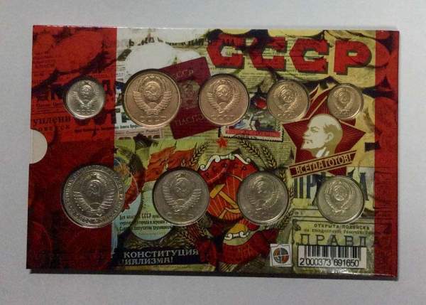 Набор регулярных монет СССР 1986 года