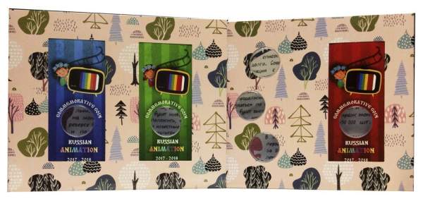 Альбом для монет «Наши мультфильмы» Выпуск 1 Альбом для монет «Наши мультфильмы» Выпуск 1