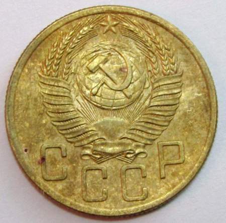 Монета 5 копеек СССР 1954 года﻿