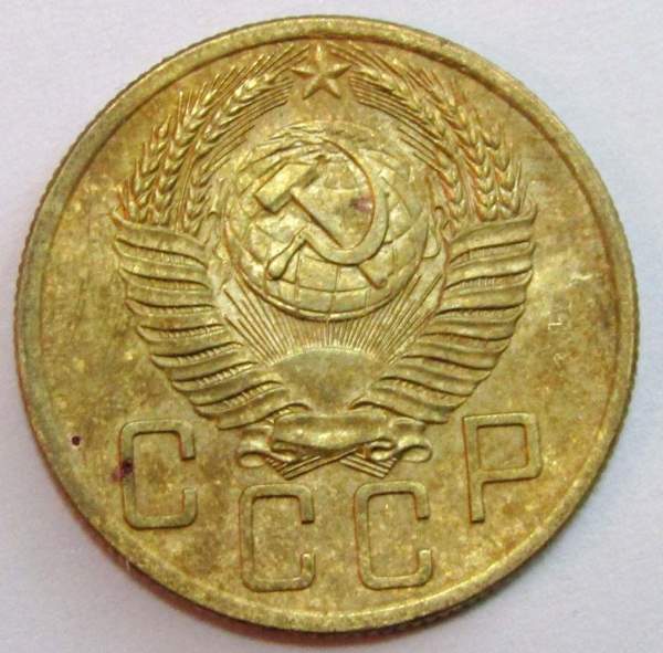 Монета 5 копеек СССР 1954 года Монета 5 копеек СССР 1954 года