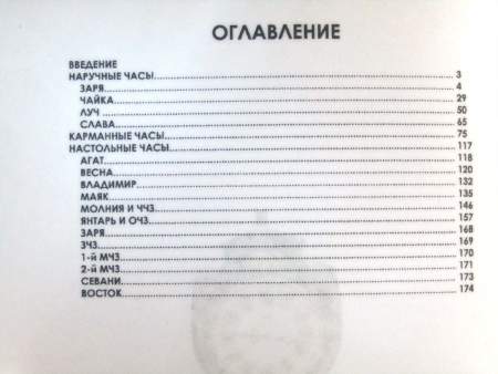 Каталог Часы СССР в двух томах, П. А. Кузьминых, выпуск 2026 года