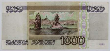 Банкнота 1000 рублей 1995 года Российская Федерация арт. 3 Банкнота 1000 рублей 1995 года Российская Федерация арт. 3