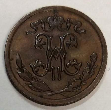 Монета 1/2 копейки Российской империи 1914 г. СПБ. Николай II