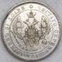 Монета 25 копеек 1839 года Российская Империя, СПБ НГ, Николай I, серебро