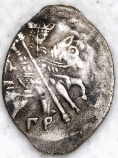 Копейка (чешуя) серебро Иван IV Васильевич Грозный 1533-1584 гг., Новгородский денежный двор, ГР