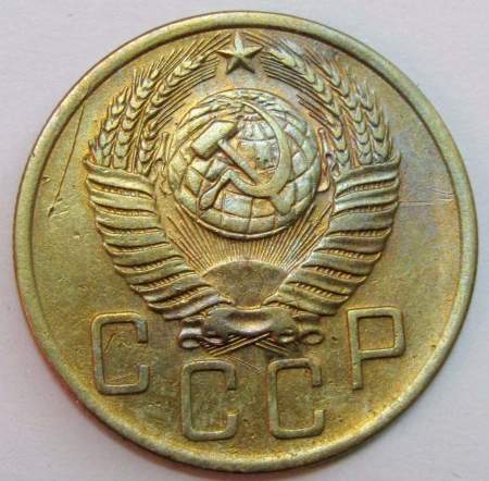 Монета 5 копеек СССР 1952 года﻿, арт 4