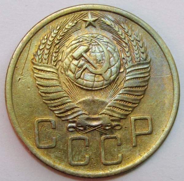 Монета 5 копеек СССР 1952 года﻿, арт 4