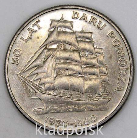 Монета 20 злотых Польша, 50 лет яхте Дар Поморья,1980, арт 2