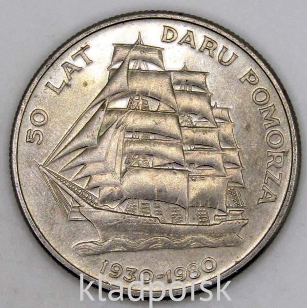 Монета 20 злотых Польша, 50 лет яхте Дар Поморья,1980, арт 2