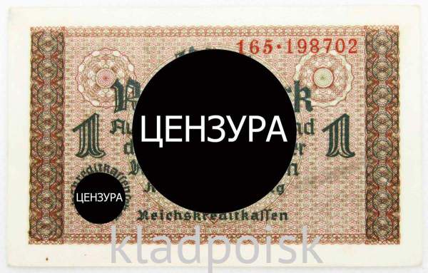 Банкнота 1 рейхсмарка 1939 года Германия