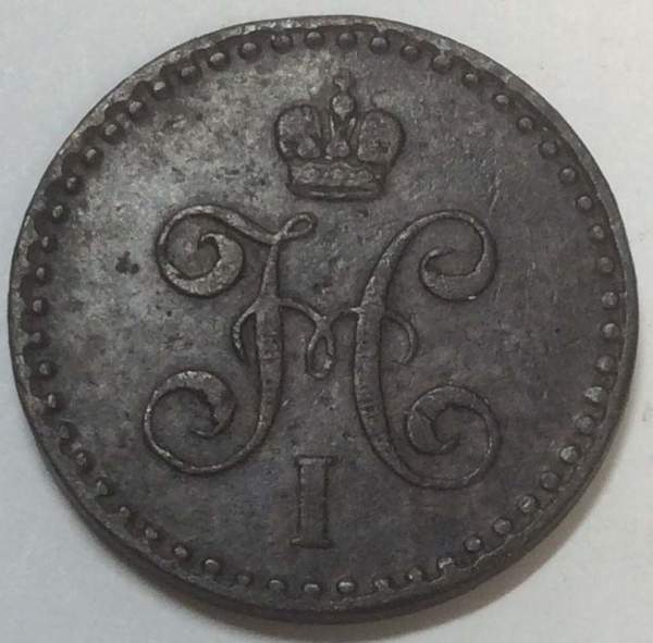 Монета 1/2 копейки Российской империи 1842 г. СПМ Николай I (арт 2)
