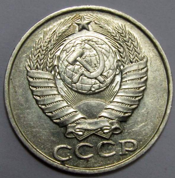 Монета 50 копеек СССР 1989 года Монета 50 копеек СССР 1989 года