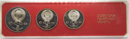 Набор из 3 памятных монет СССР 1987 года «70 лет Великой Октябрьской социалистической революции» ПРУФ в планшете, арт 2