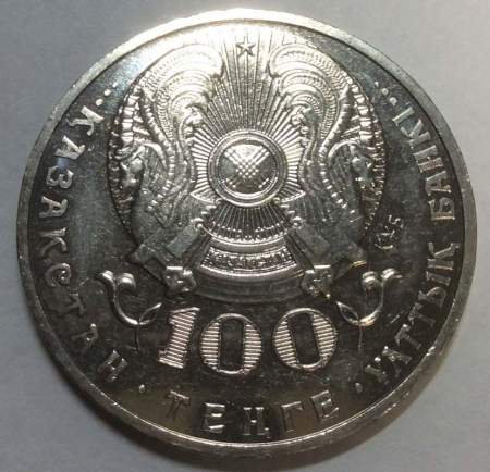 Монета 100 Тенге Казахстан, 100 лет со дня рождения Хамита Ергалиева, 2016