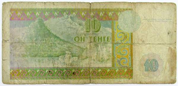 Банкнота 10 тенге 1993 года Казахстан