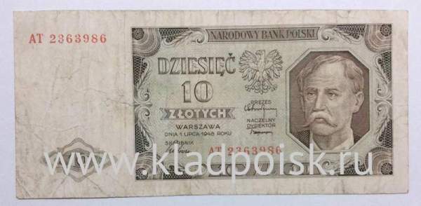 Банкнота 10 злотых 1948 года Польша Банкнота 10 злотых 1948 года Польша