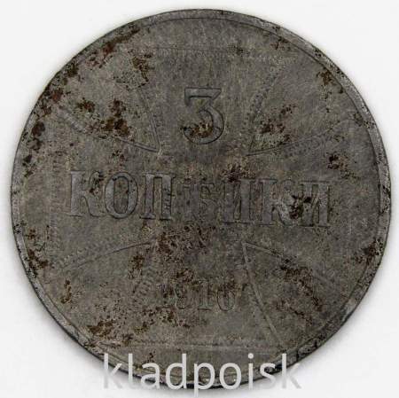Монета 3 копейки Российской Империи 1916 Николай II, Германская оккупация