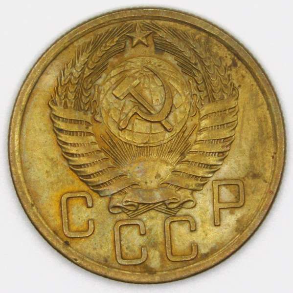 Монета 5 копеек СССР 1954 года, арт 3 Монета 5 копеек СССР 1954 года, арт 3