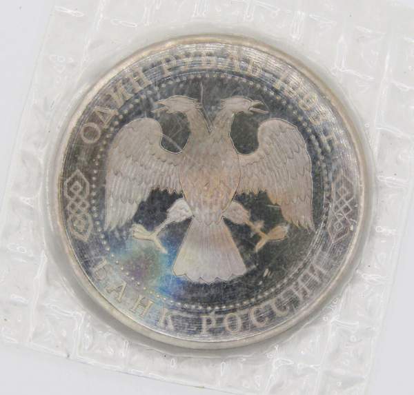 Монета 1 рубль 1993 года «130-летие со дня рождения В.И. Вернадского» ПРУФ, без монетного двора